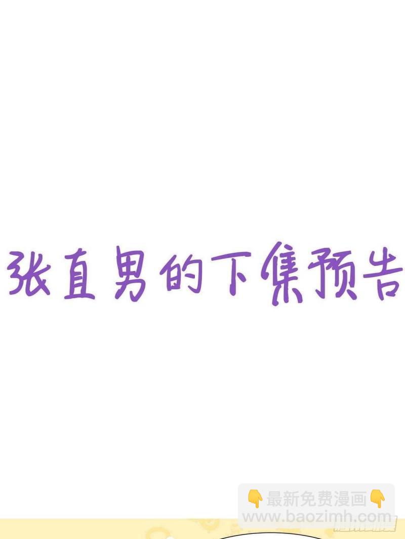 第218话 豆丁的拆散计划-第226话