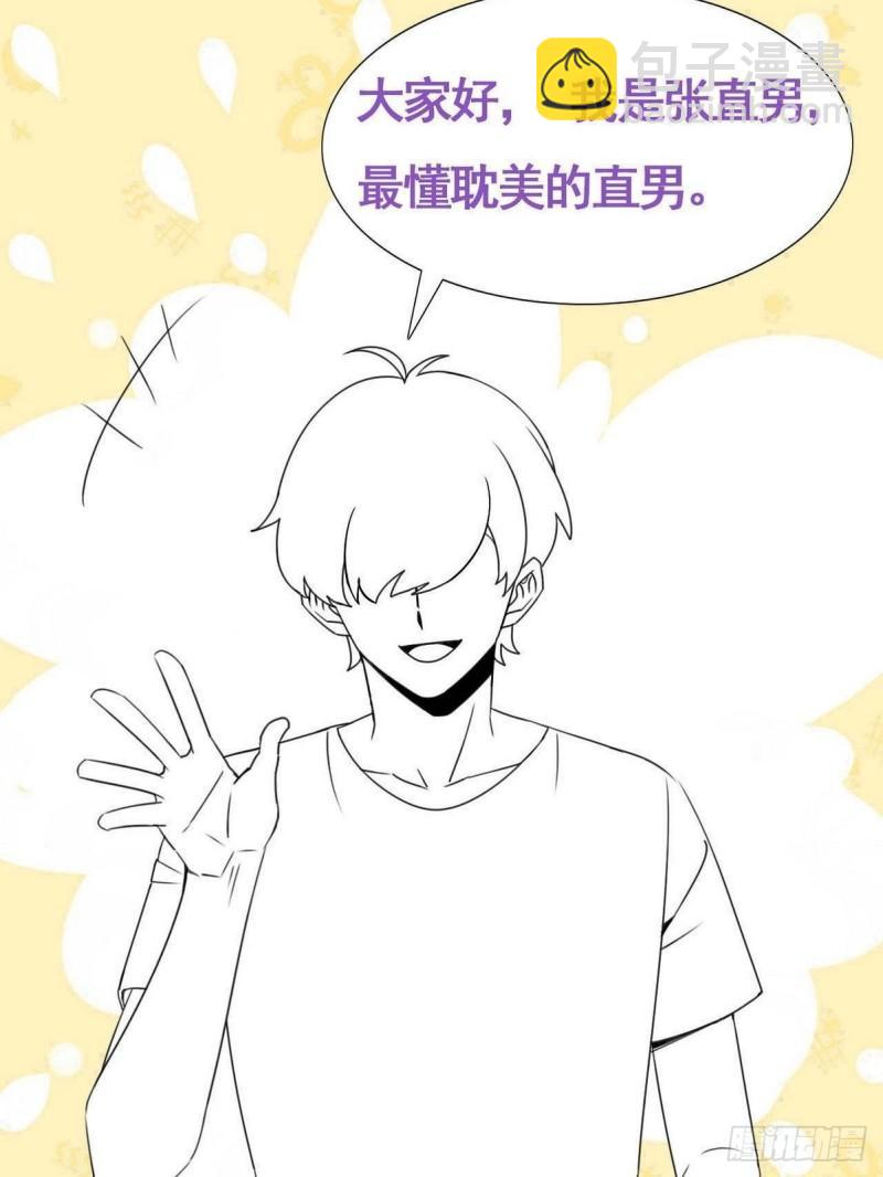 第218话 豆丁的拆散计划-第226话