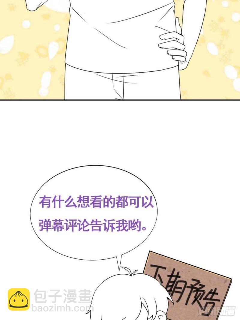 第218话 豆丁的拆散计划-第226话