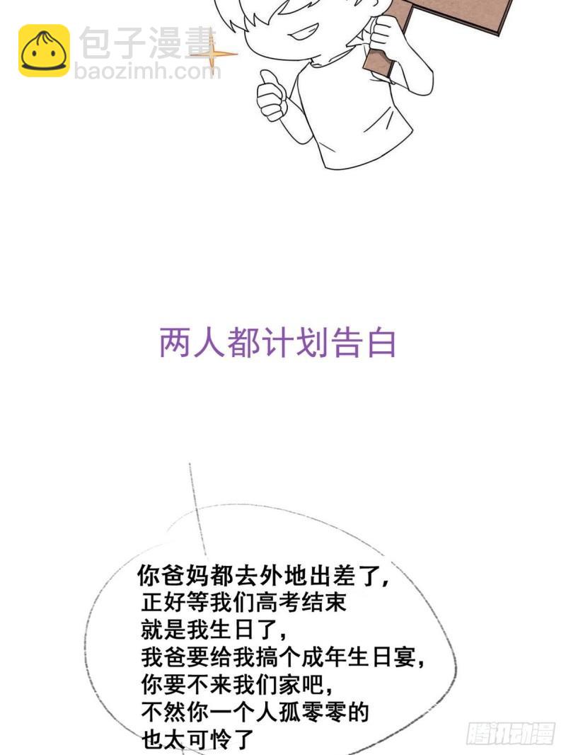 第218话 豆丁的拆散计划-第226话