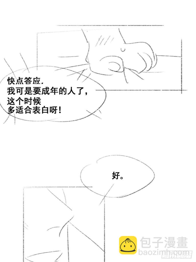 第218话 豆丁的拆散计划-第226话