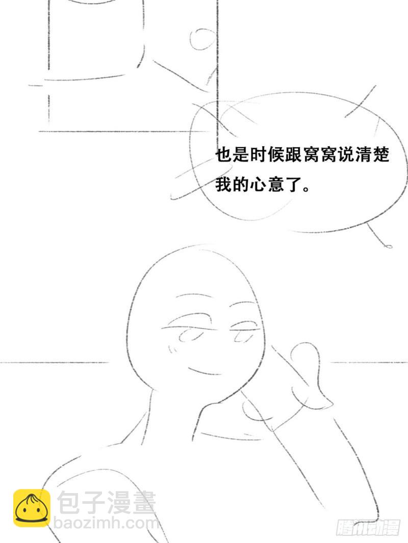 第218话 豆丁的拆散计划-第226话