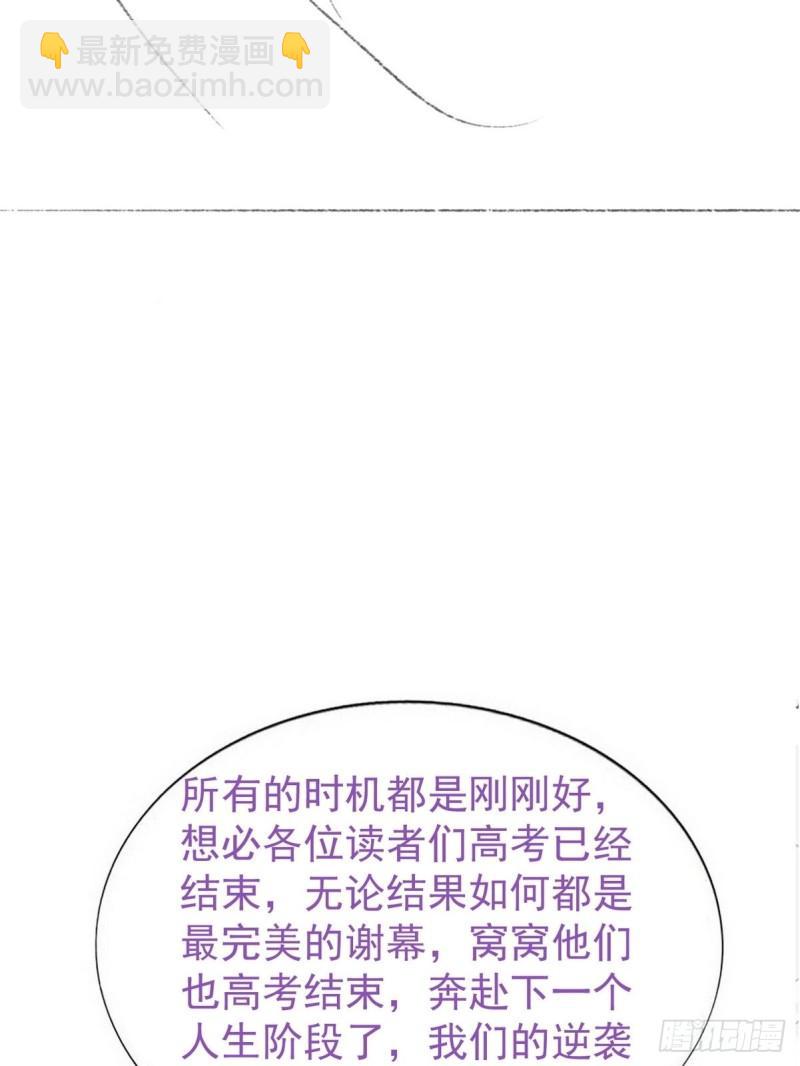 第218话 豆丁的拆散计划-第226话