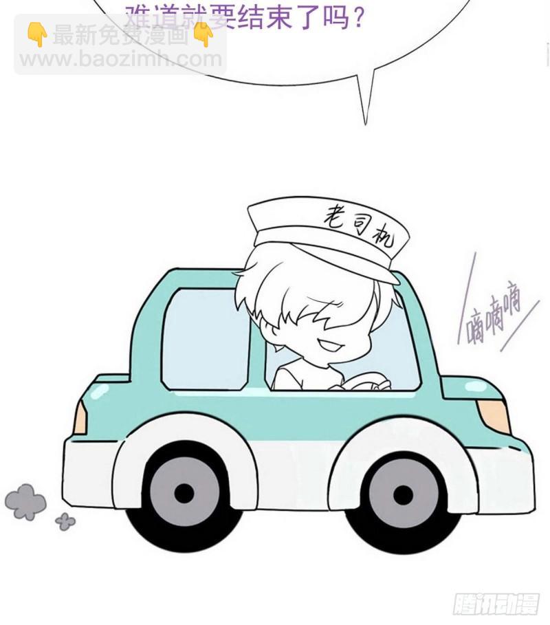 第218话 豆丁的拆散计划-第226话