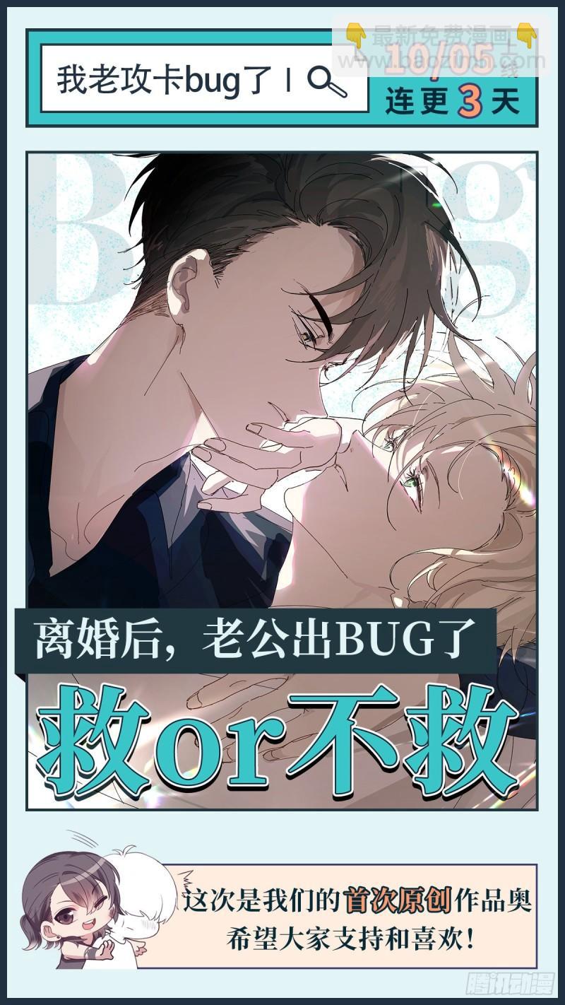 第218话 豆丁的拆散计划-第226话