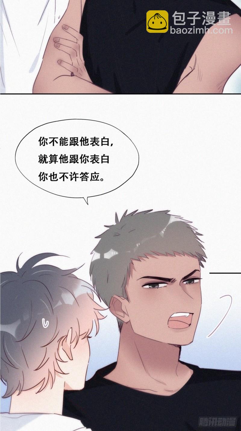 第218话 豆丁的拆散计划-第226话