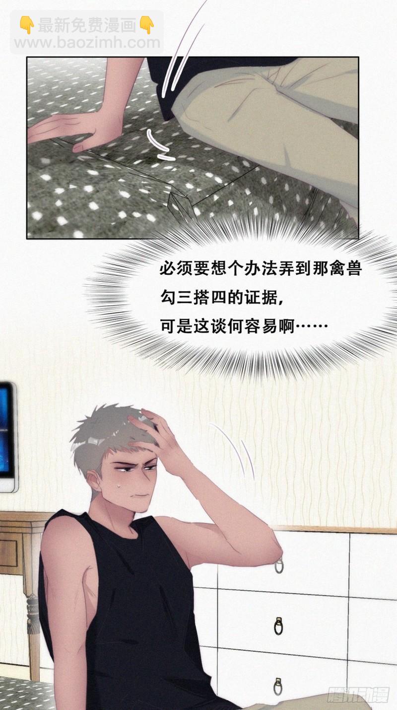 第218话 豆丁的拆散计划-第226话