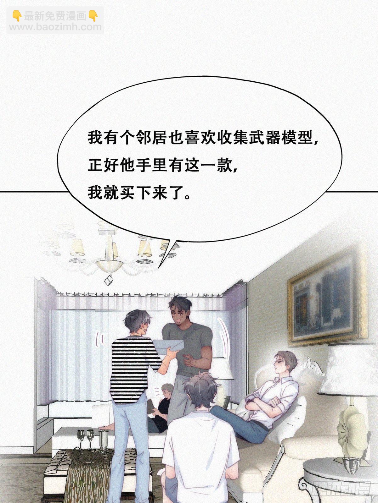 第220话 搞定岳父们(1/2)-第228话