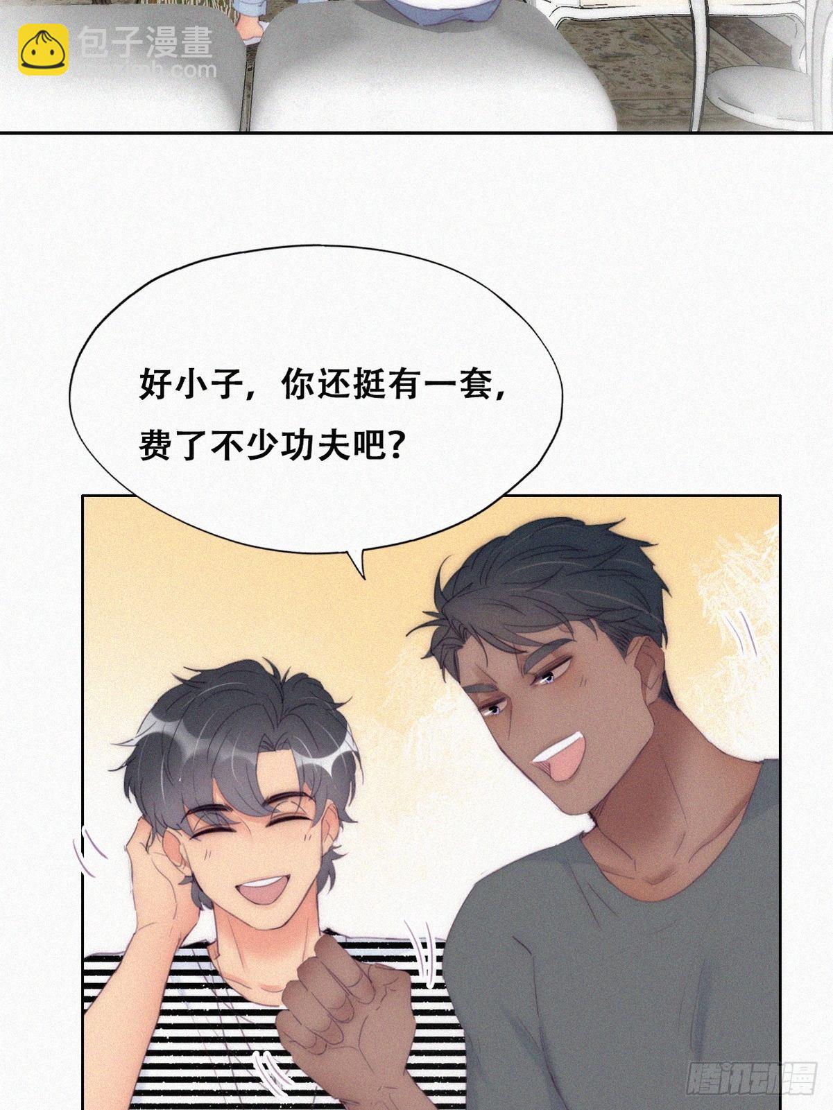 第220话 搞定岳父们(1/2)-第228话
