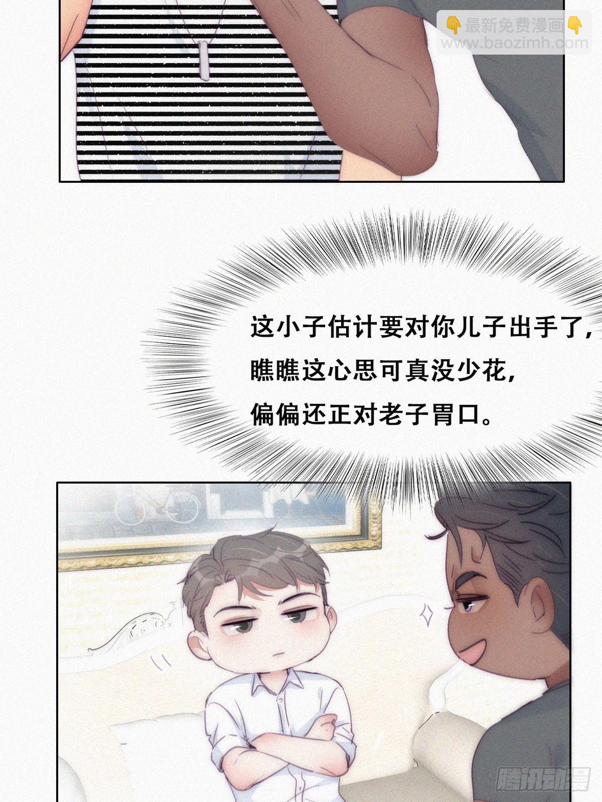 第220话 搞定岳父们(1/2)-第228话