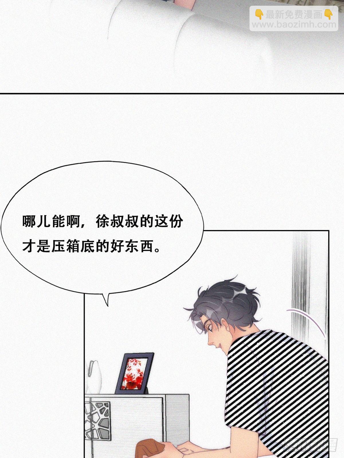 第220话 搞定岳父们(1/2)-第228话