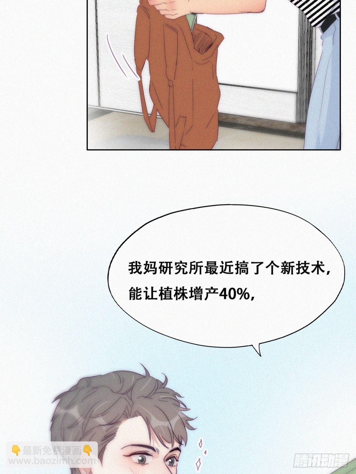 第220话 搞定岳父们(1/2)-第228话