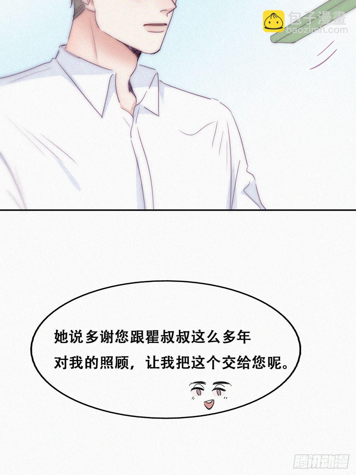 第220话 搞定岳父们(1/2)-第228话