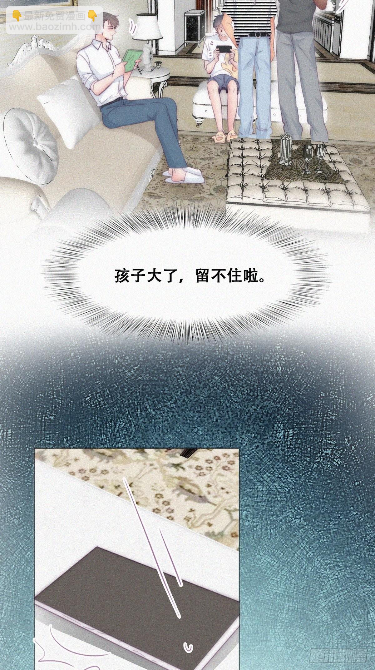 第220话 搞定岳父们(1/2)-第228话