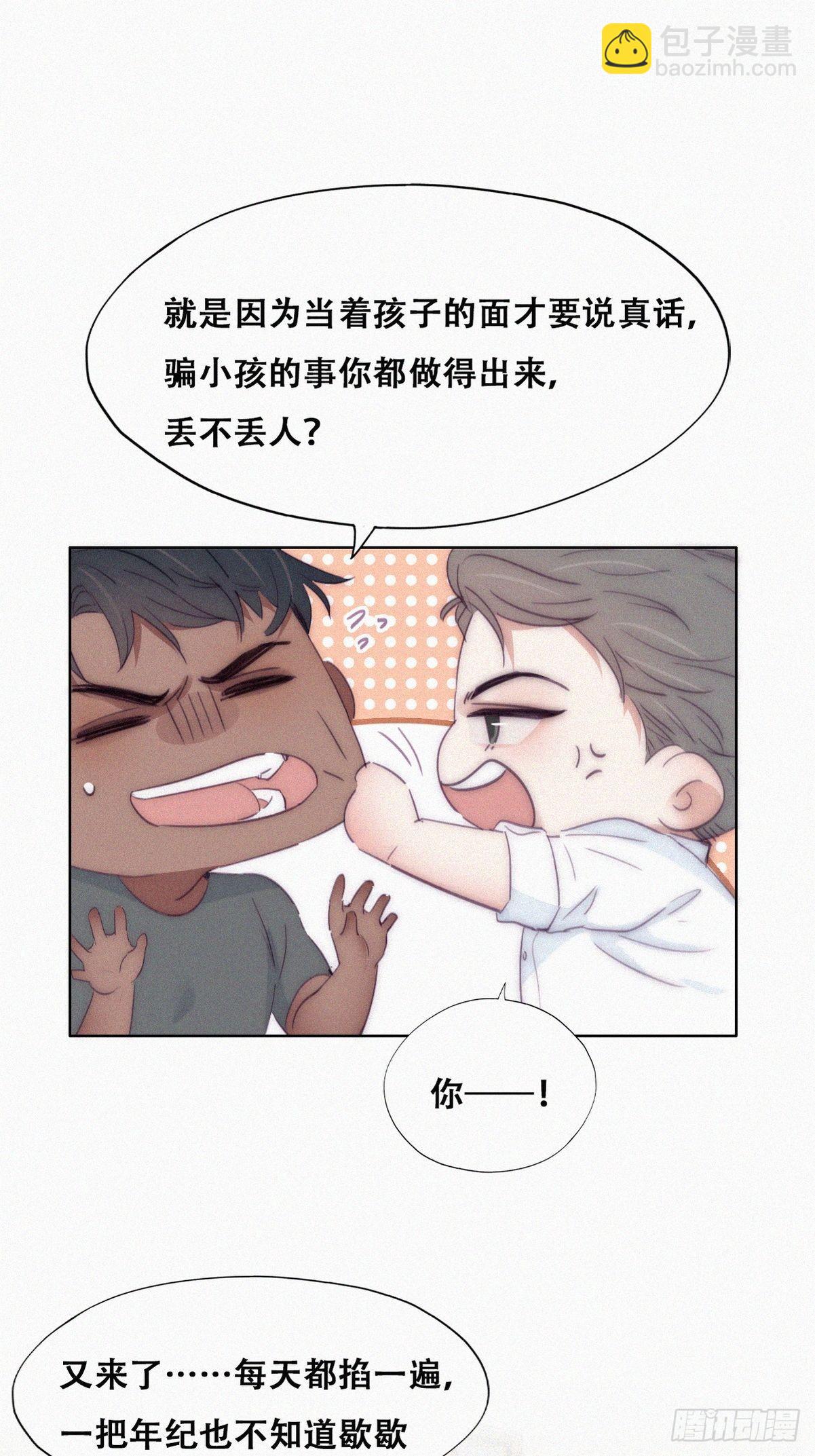 第220话 搞定岳父们(1/2)-第228话