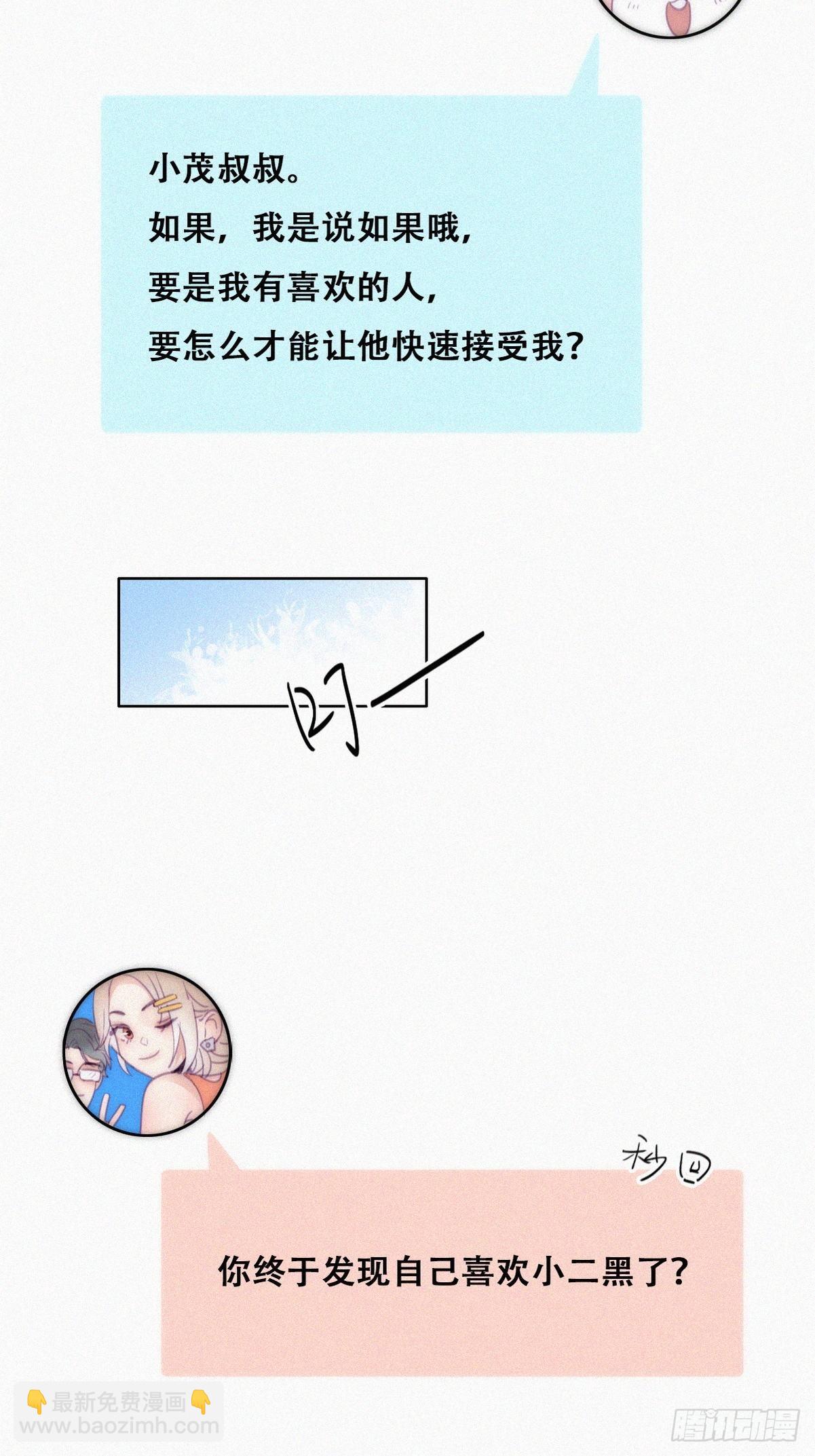 第220话 搞定岳父们(1/2)-第228话