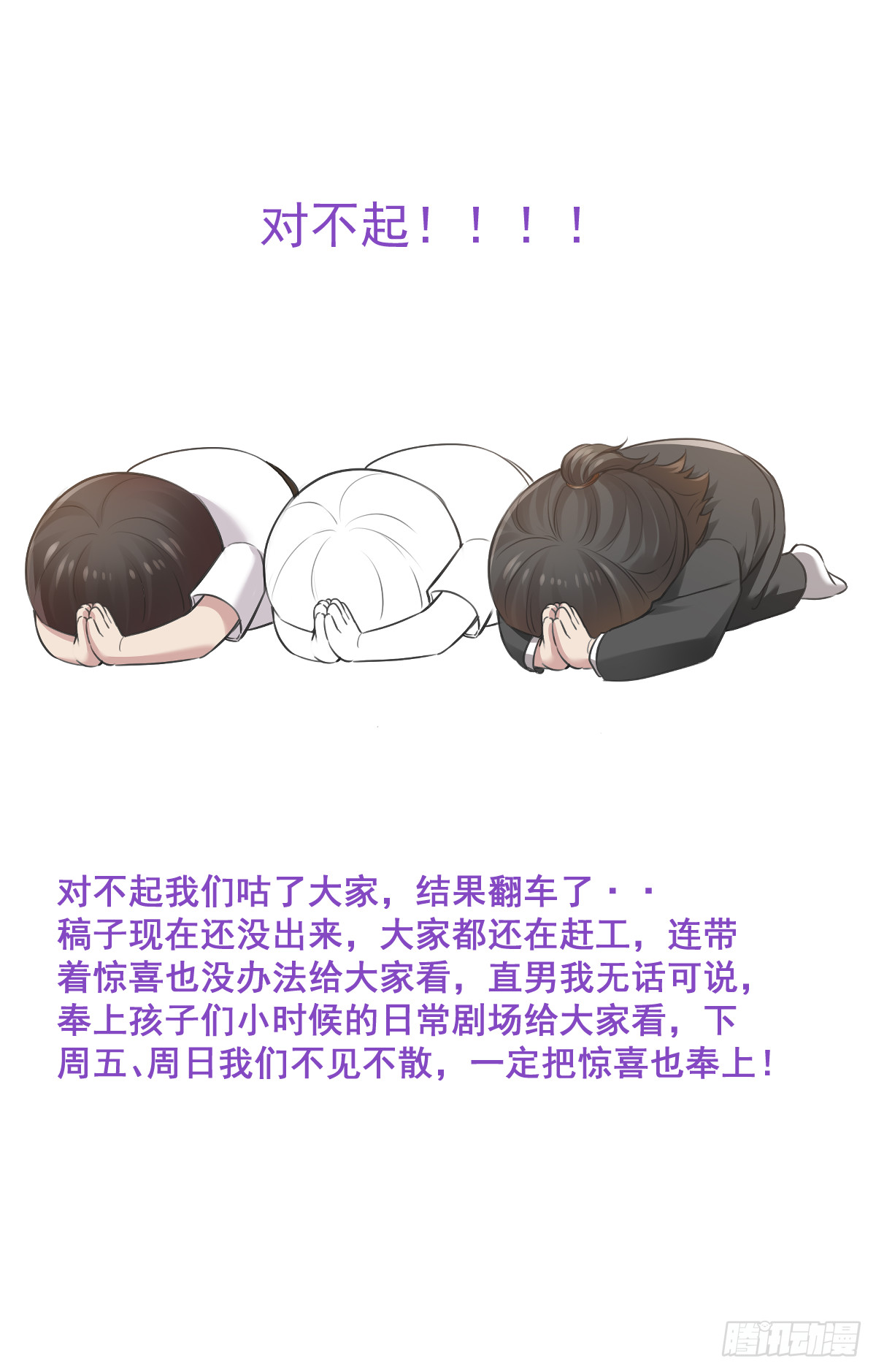 番外 窝窝和豆丁的小时候日常-第230话