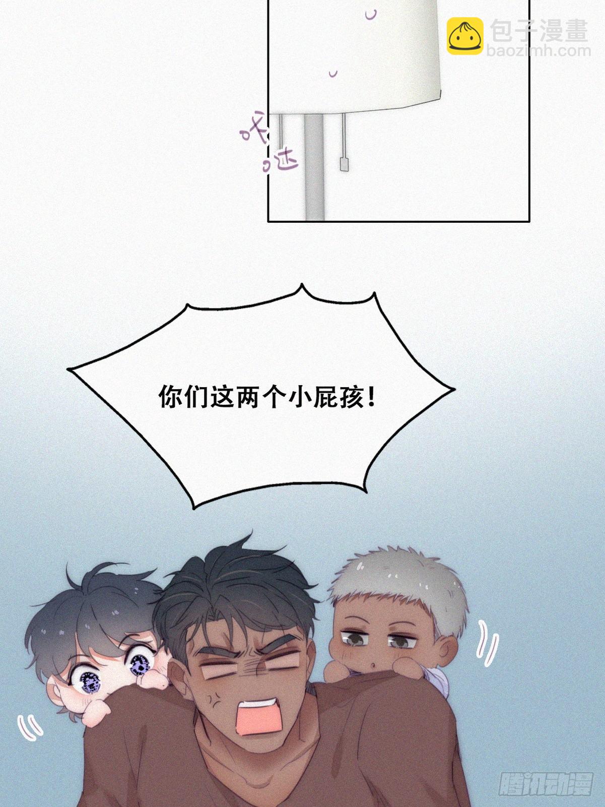 番外 窝窝和豆丁的小时候日常-第230话