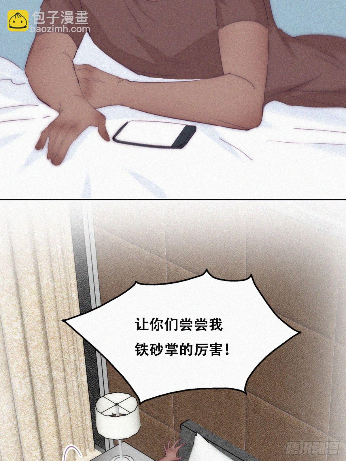 番外 窝窝和豆丁的小时候日常-第230话