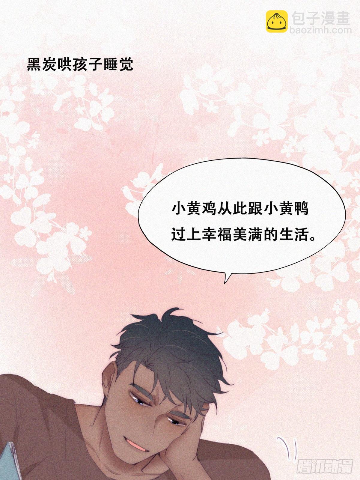 番外 窝窝和豆丁的小时候日常-第230话