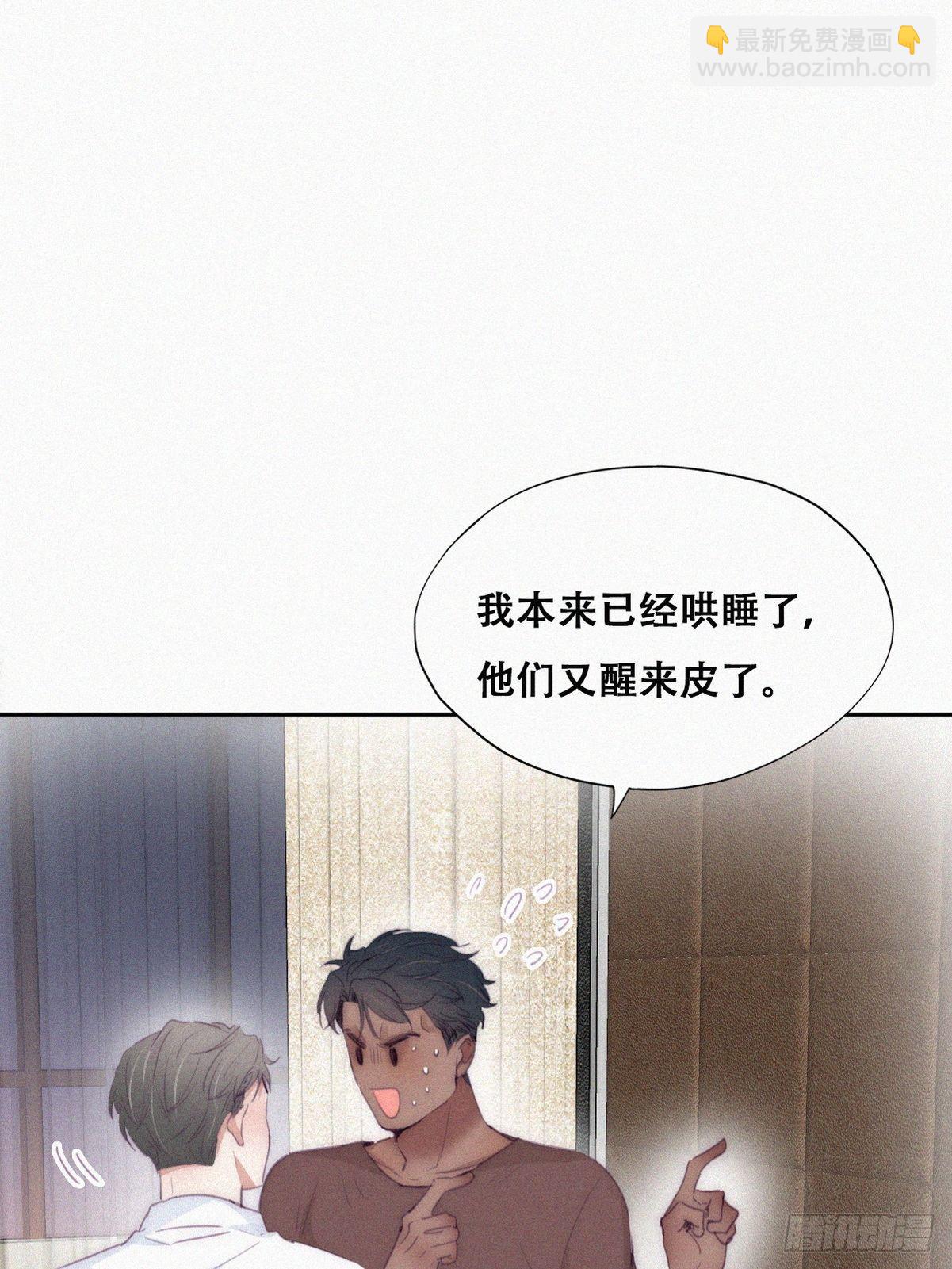 番外 窝窝和豆丁的小时候日常-第230话