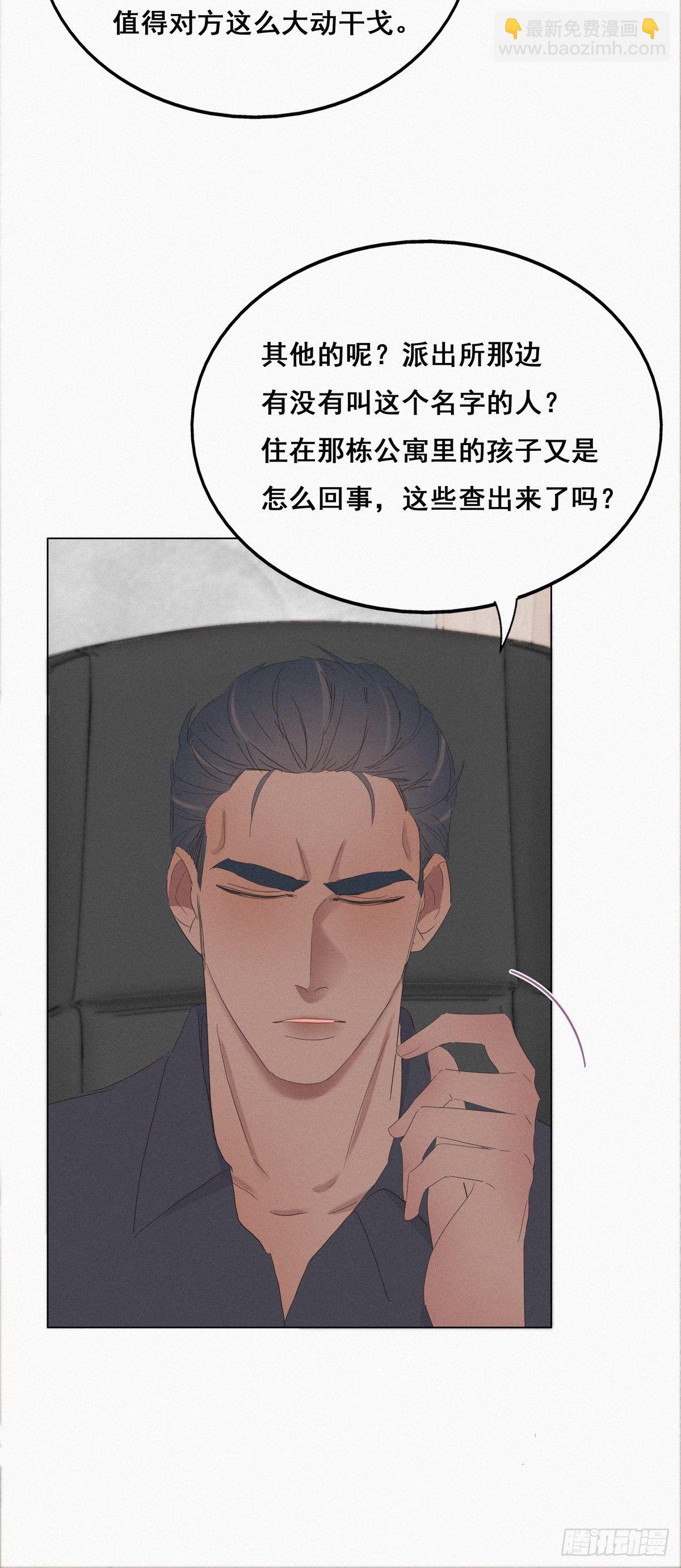 第22话 二人之赌(1/2)-第24话