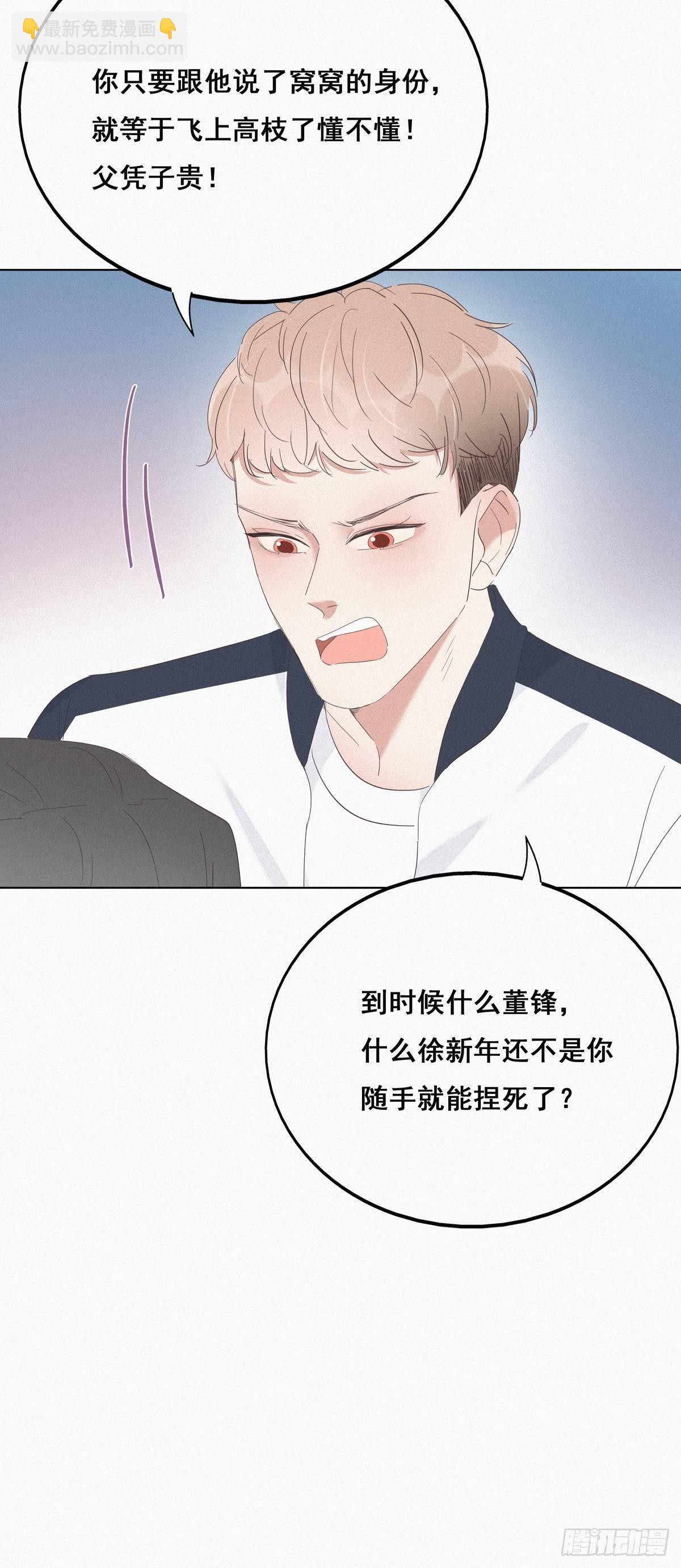 第22话 二人之赌(1/2)-第24话
