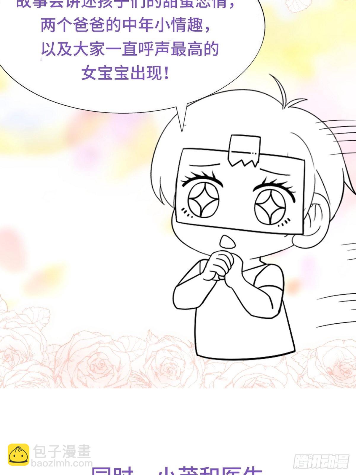 逆袭第二季 预热篇-第232话