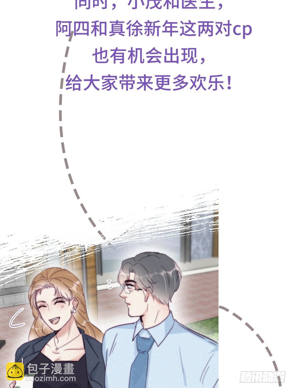 逆袭第二季 预热篇-第232话
