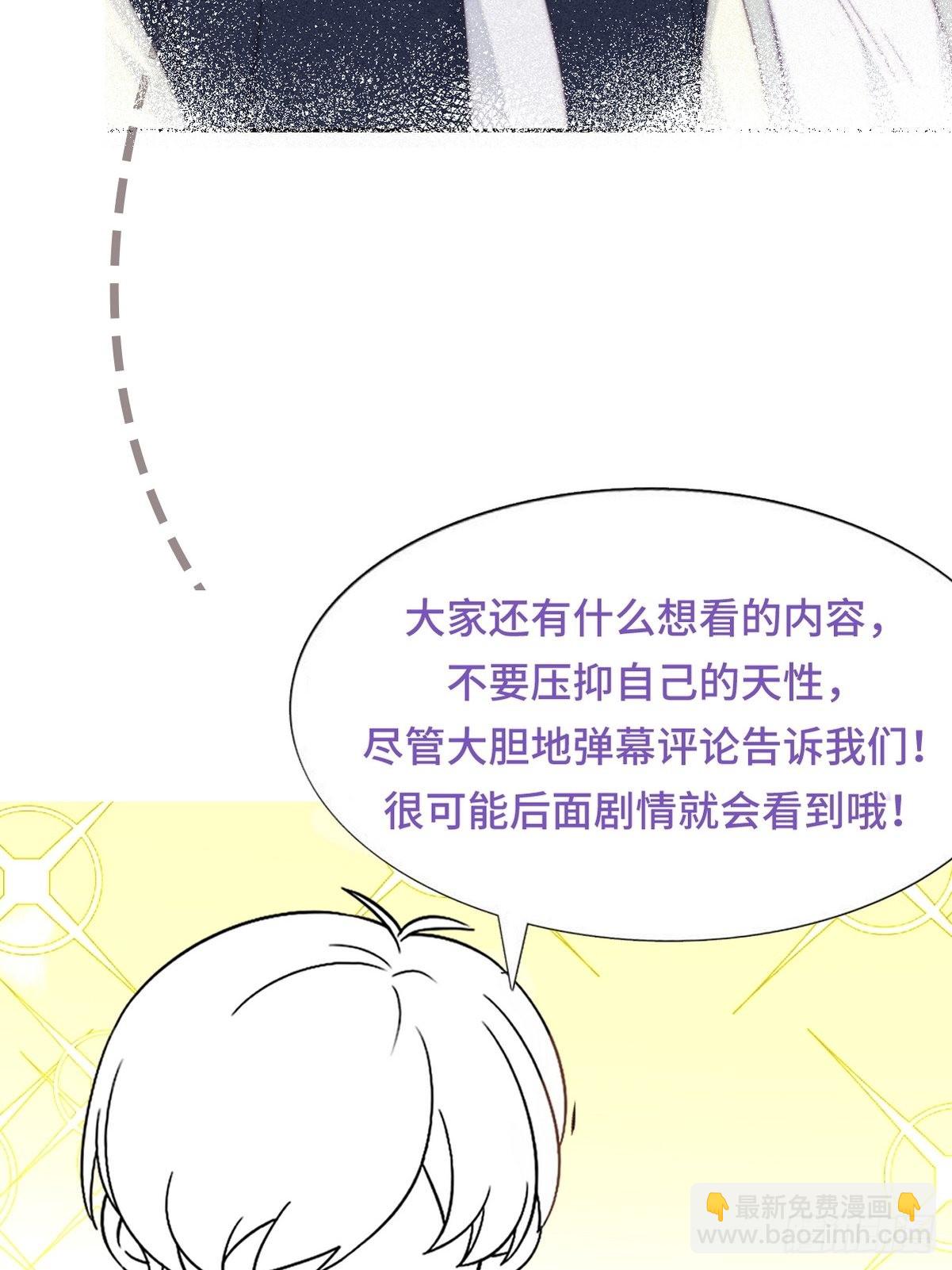 逆袭第二季 预热篇-第232话