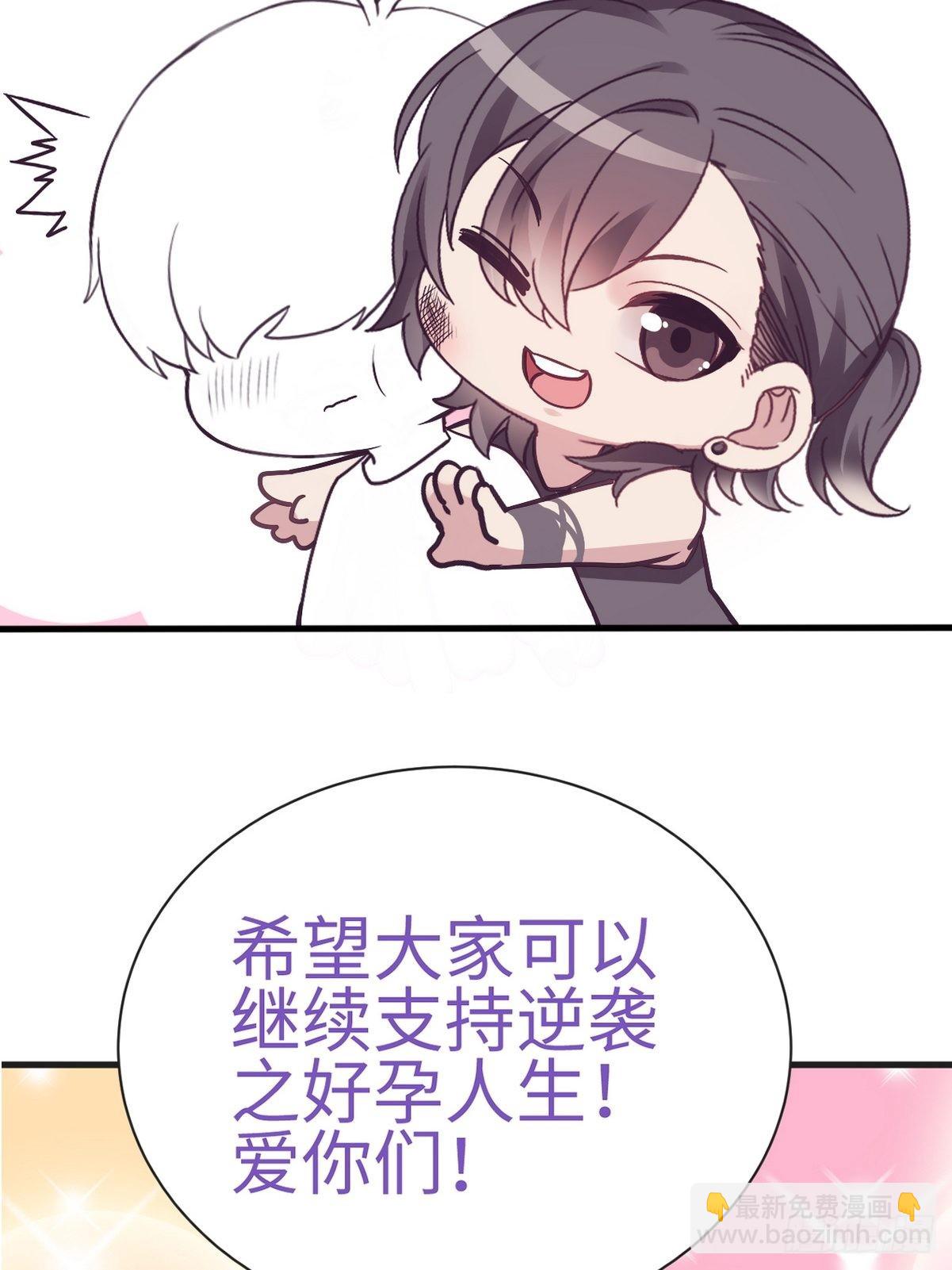 逆袭第二季 预热篇-第232话