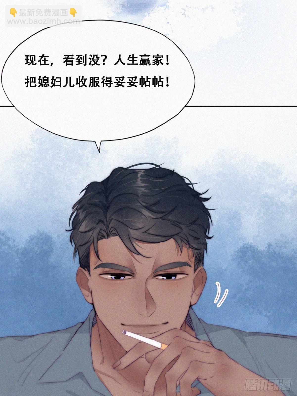 逆袭第二季 预热篇-第232话