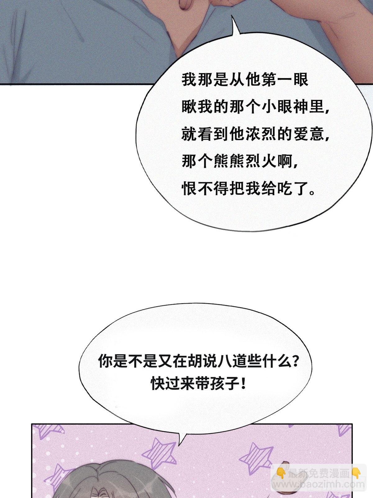 逆袭第二季 预热篇-第232话