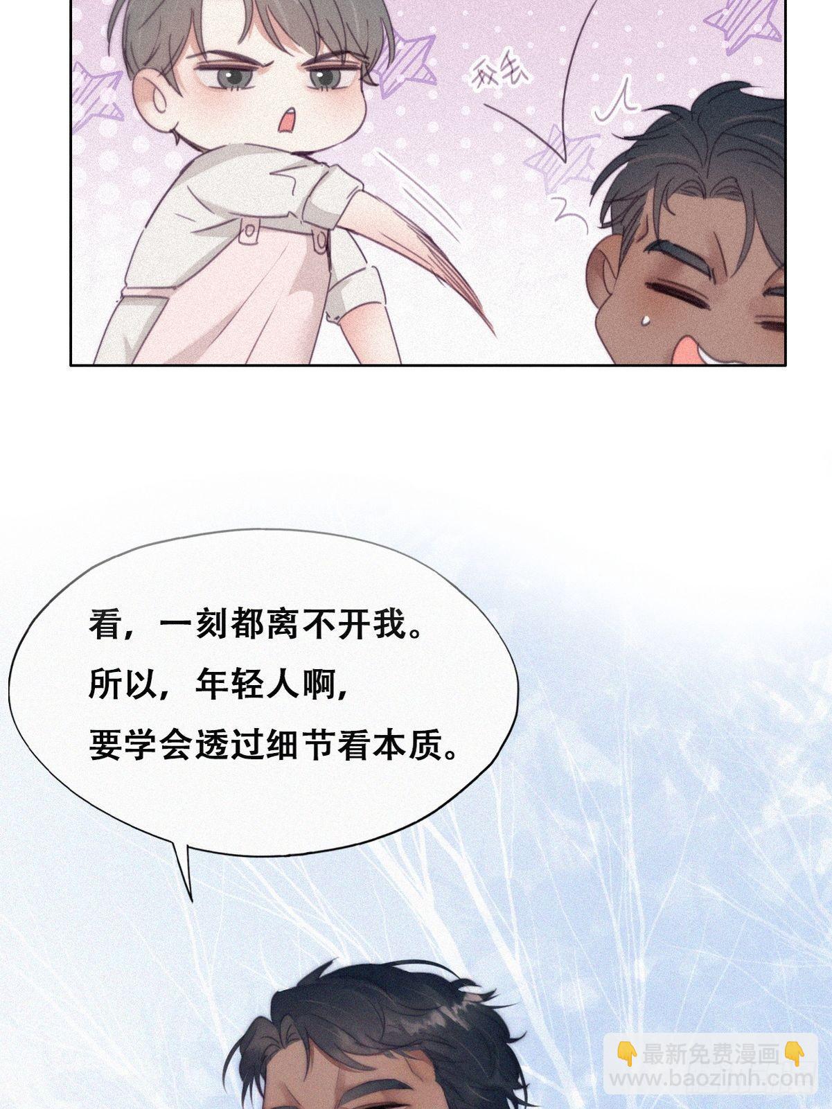 逆袭第二季 预热篇-第232话