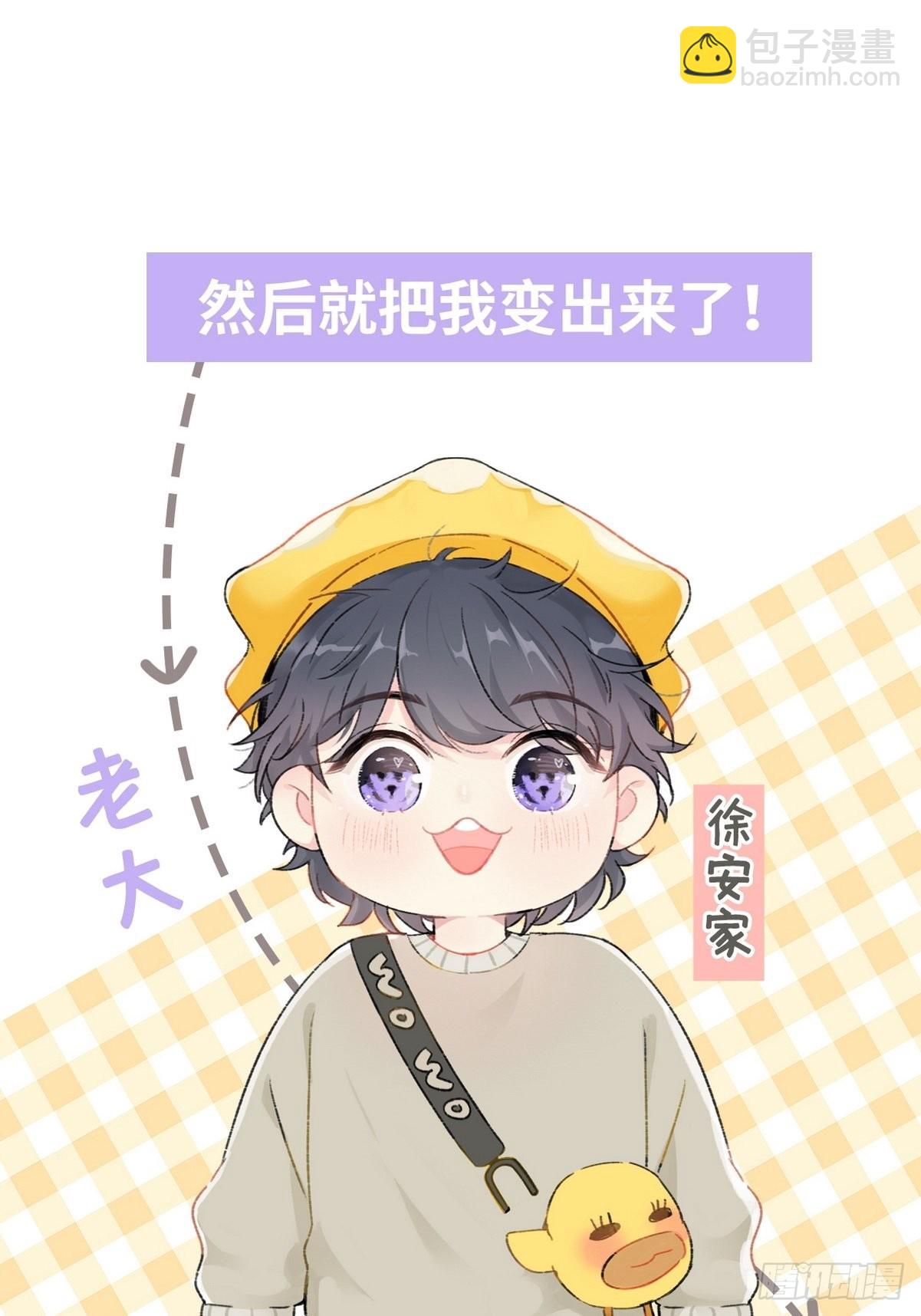 逆袭第二季 预热篇-第232话