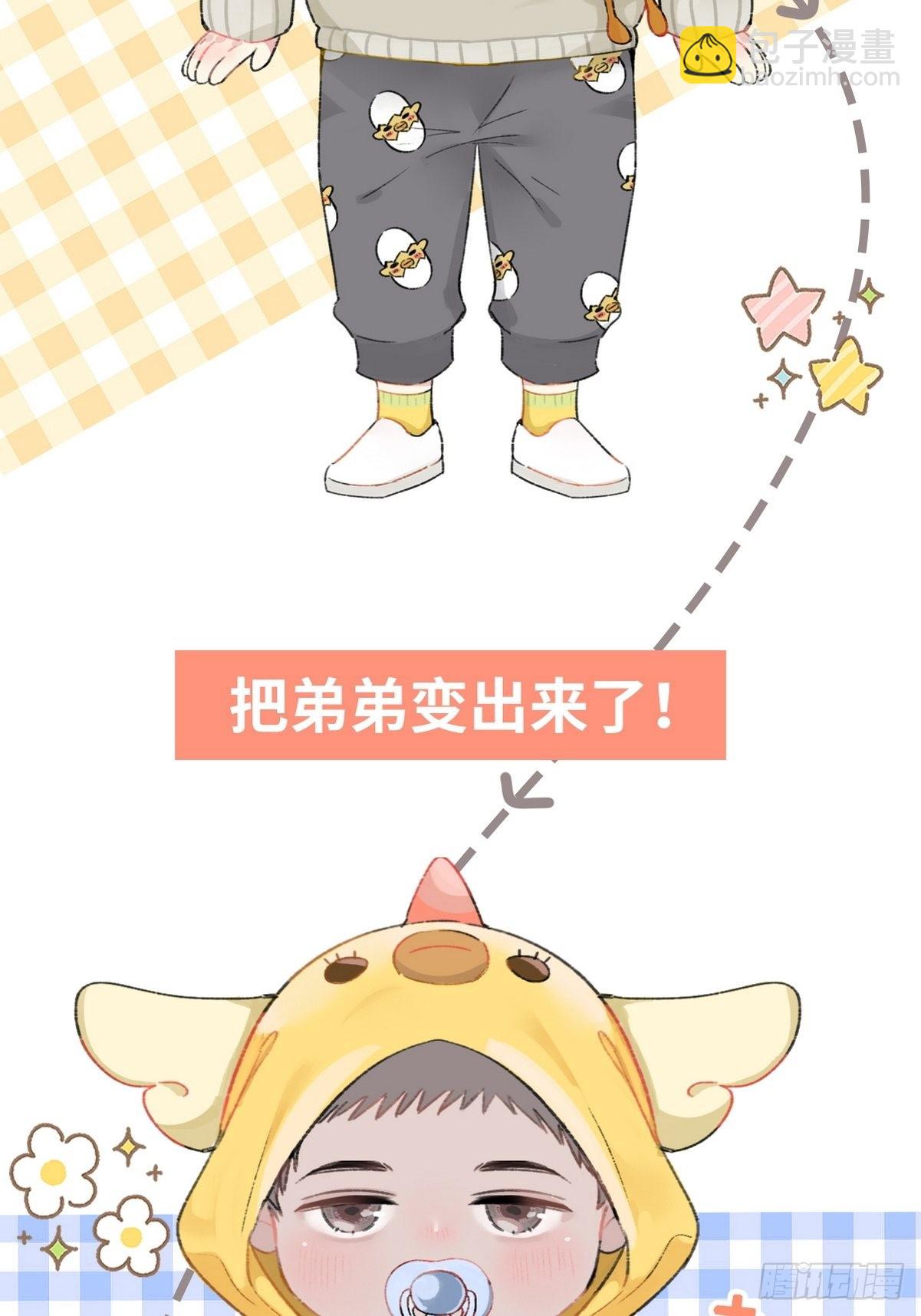 逆袭第二季 预热篇-第232话