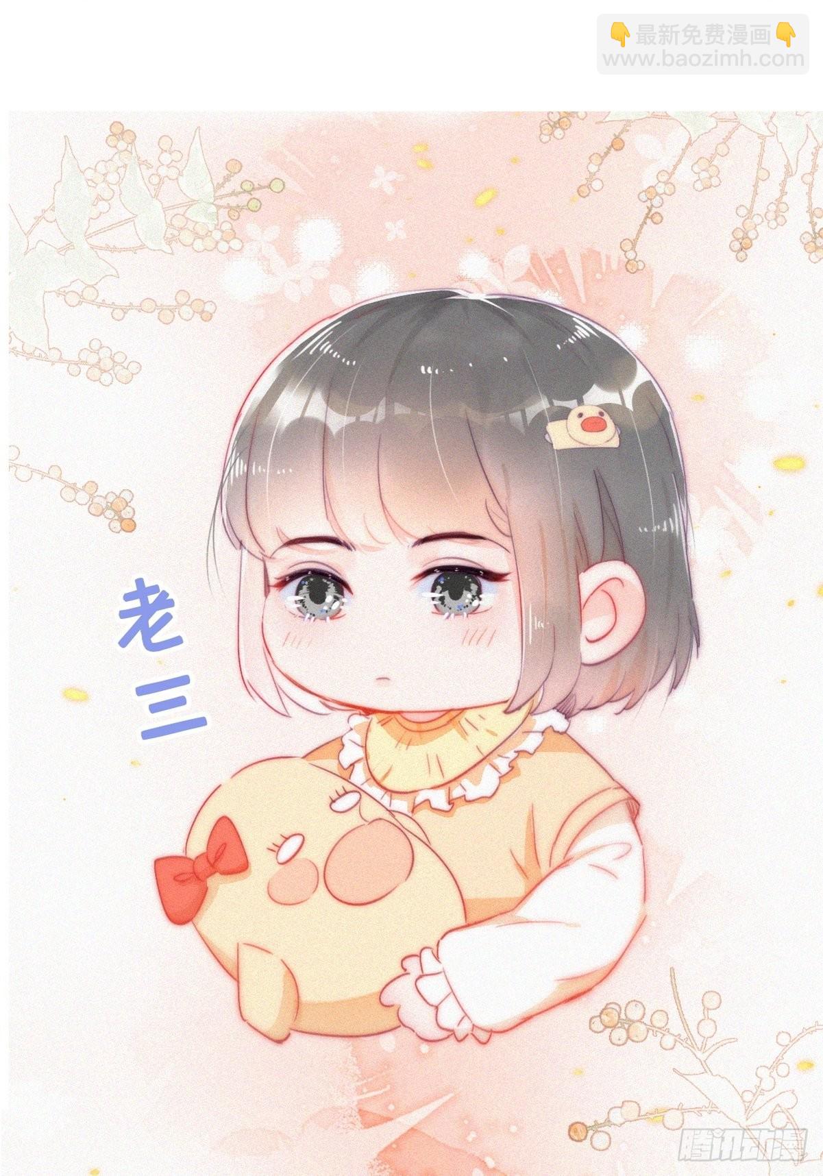 逆袭第二季 预热篇-第232话