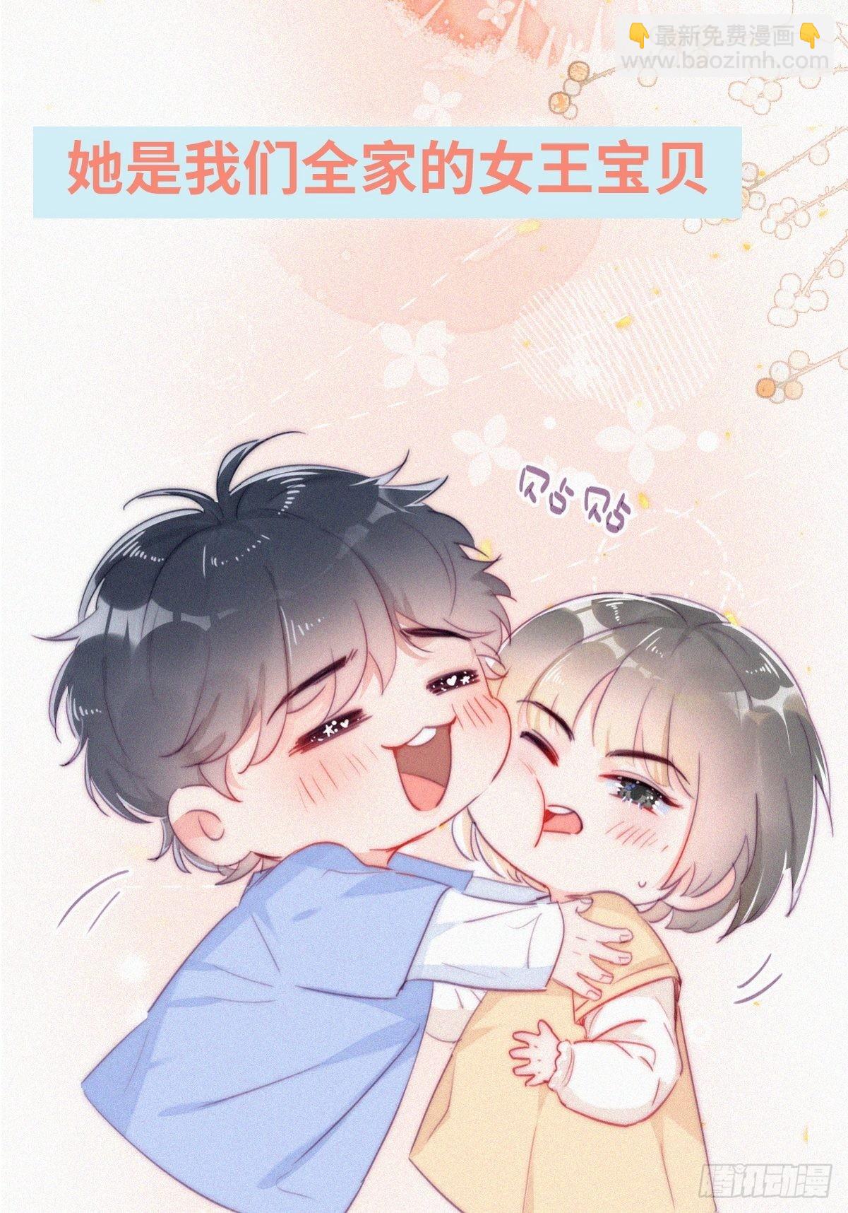 逆袭第二季 预热篇-第232话