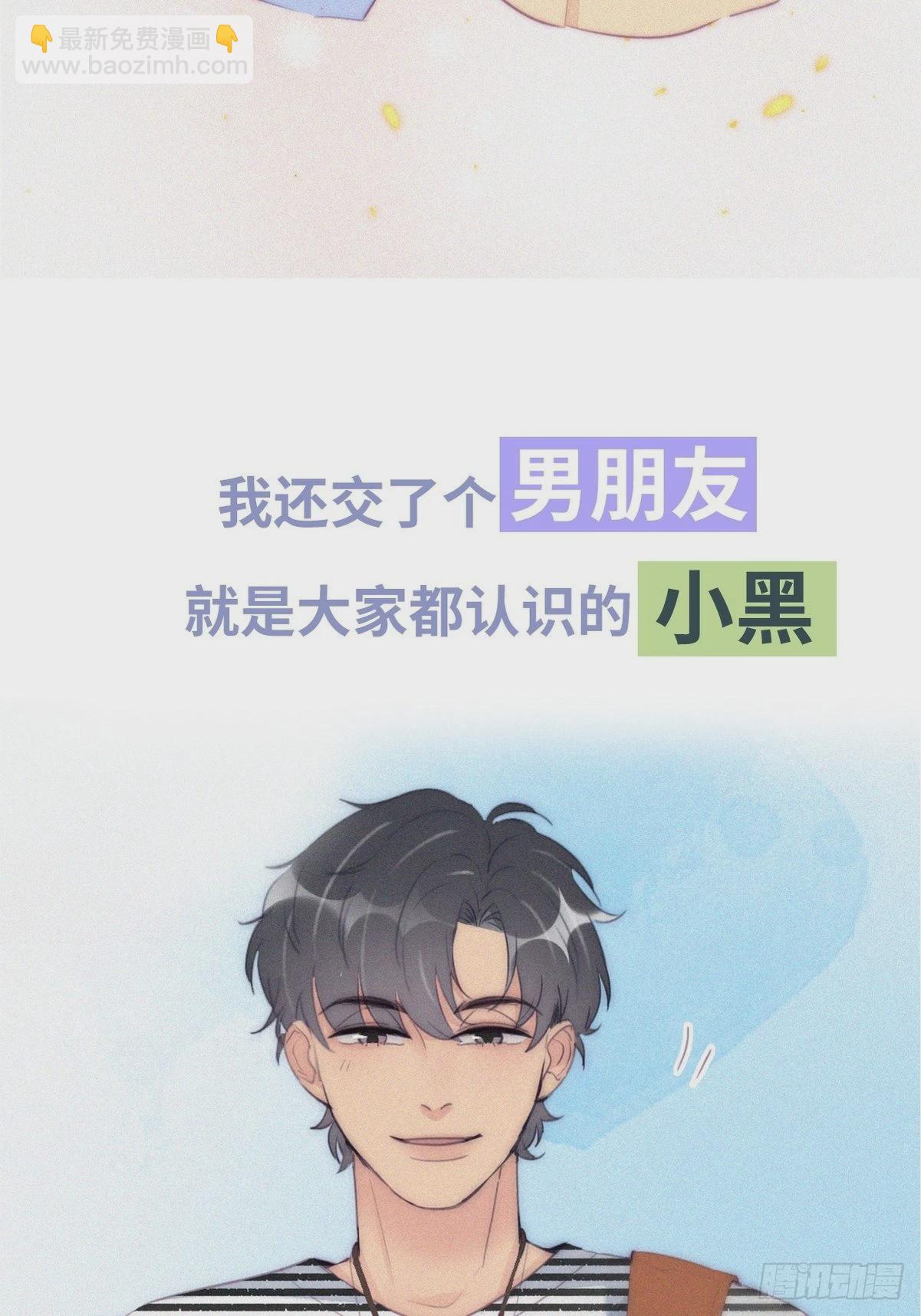 逆袭第二季 预热篇-第232话