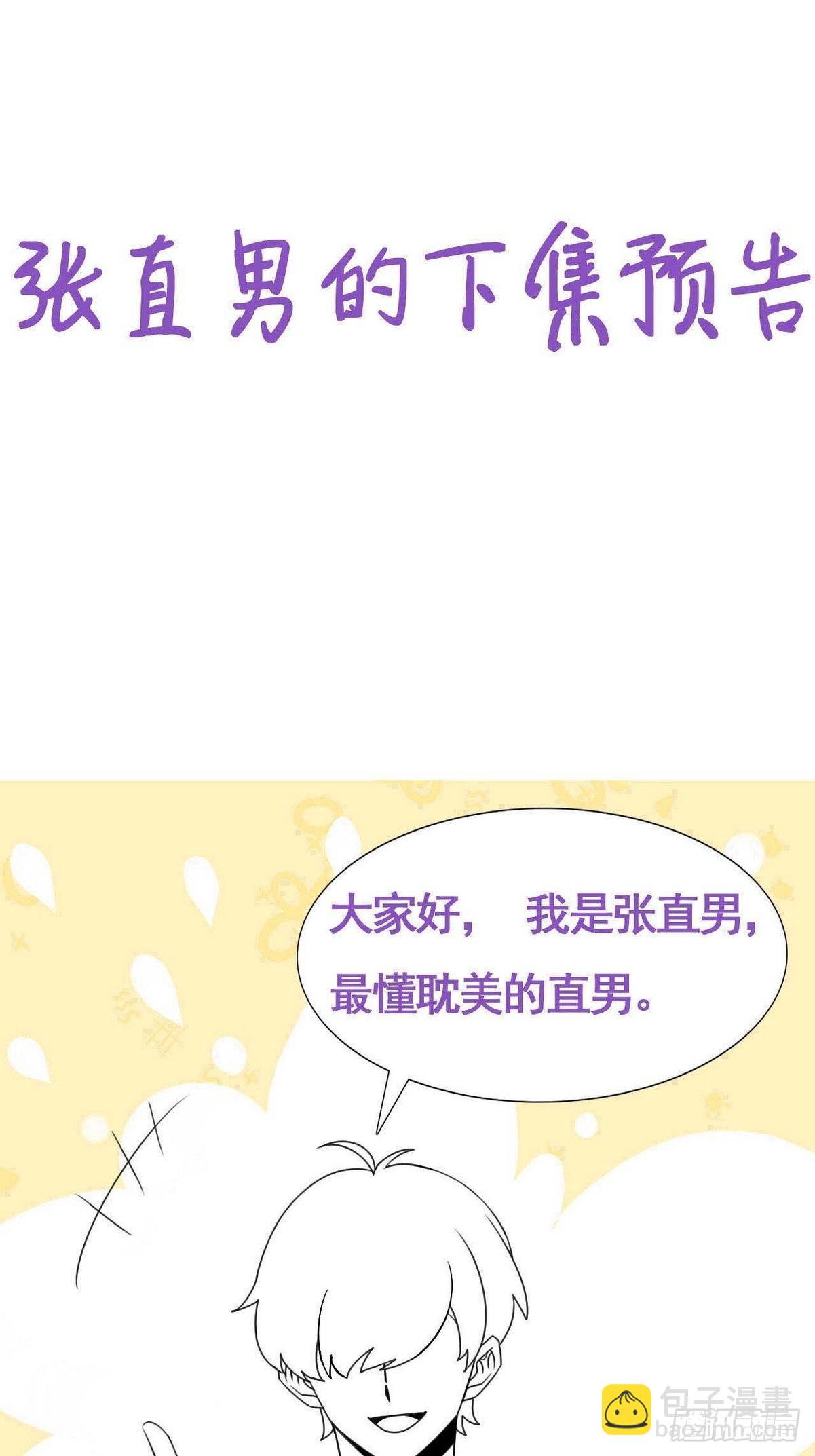 小番外 辞年的自拍-第234话