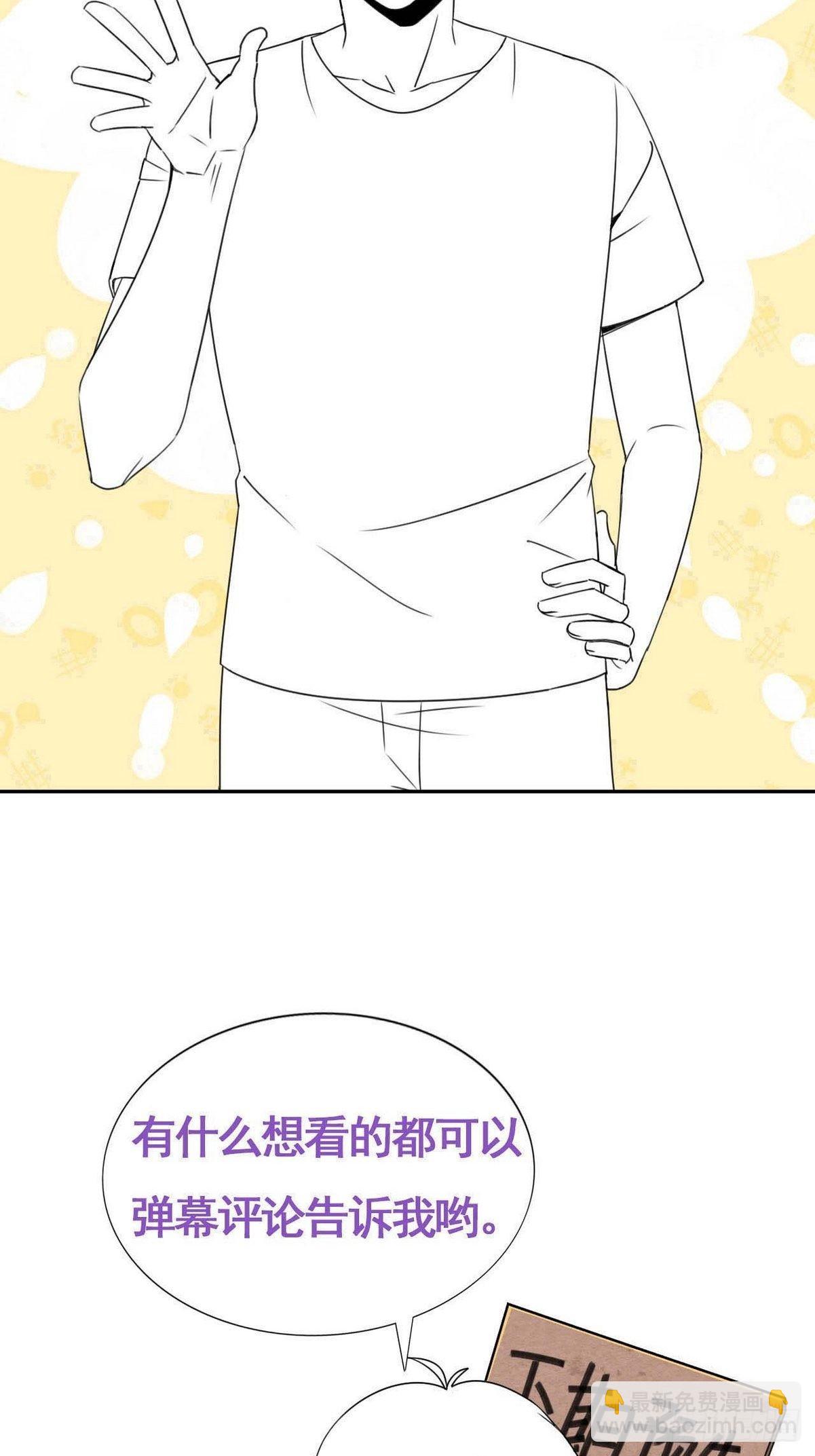小番外 辞年的自拍-第234话