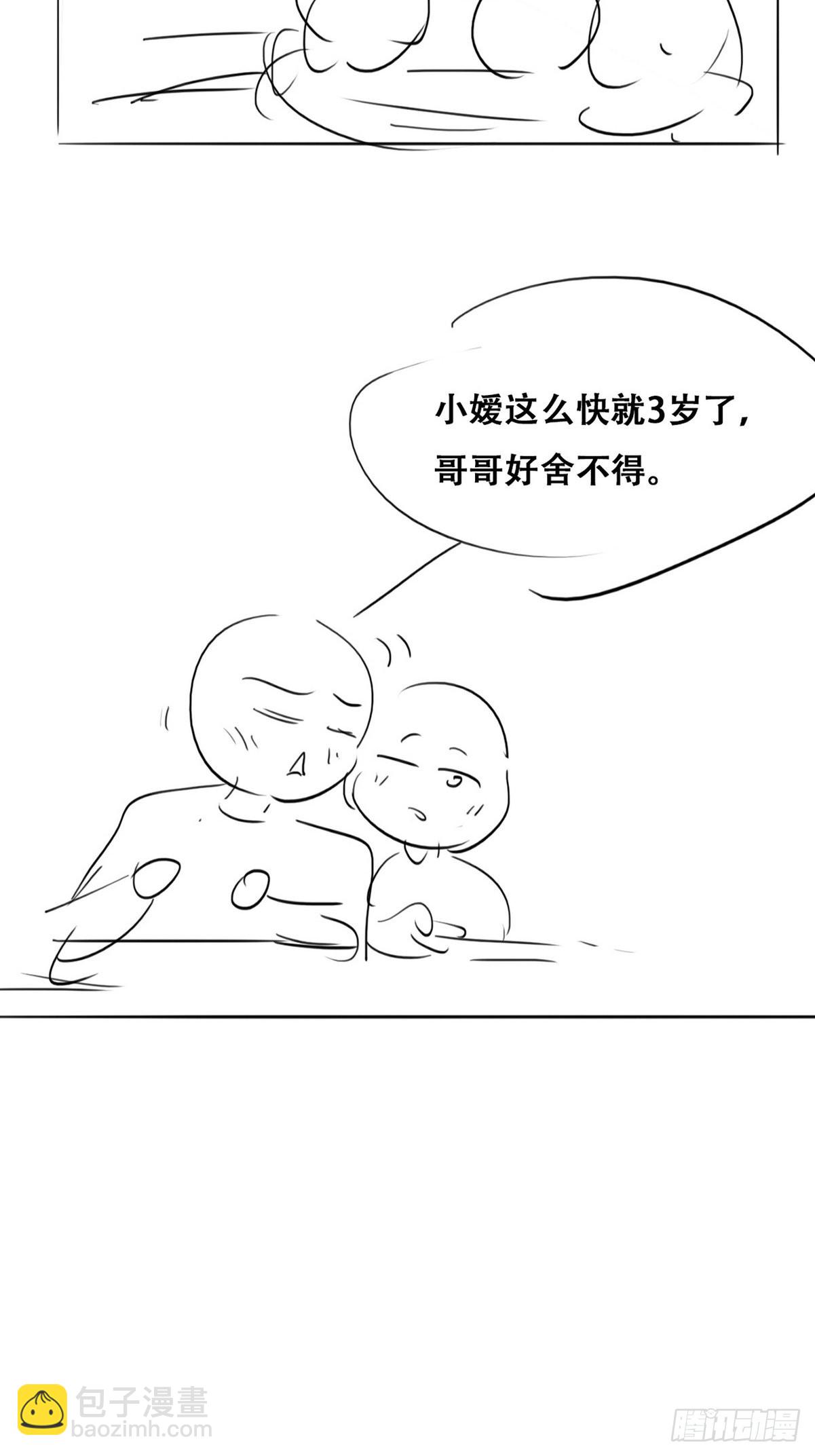 小番外 辞年的自拍-第234话