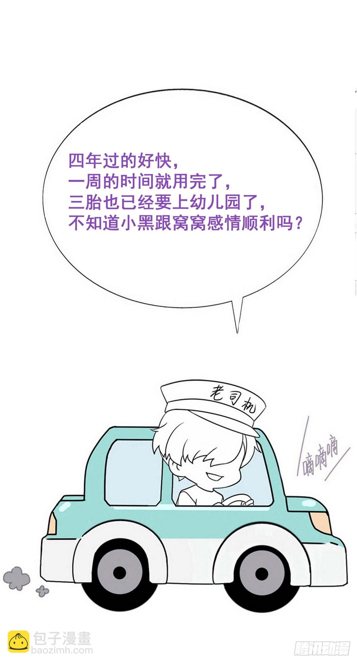 小番外 辞年的自拍-第234话