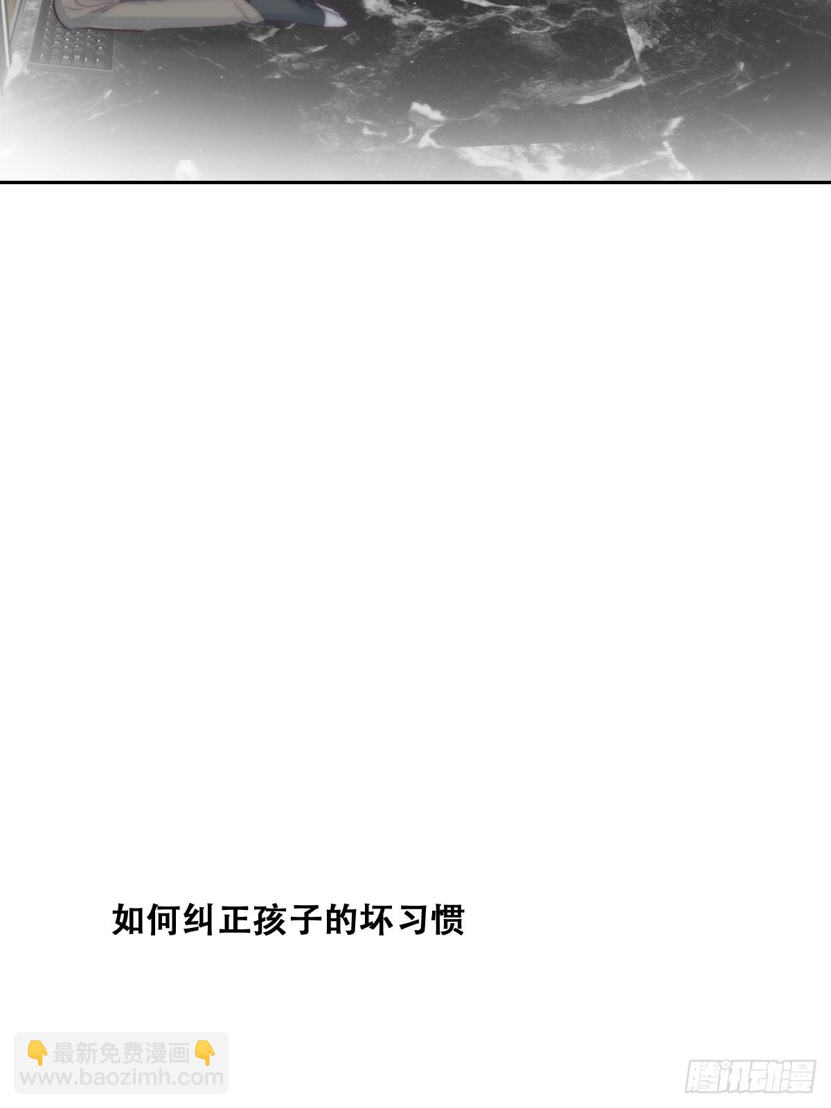 小番外 老爸带娃-第236话