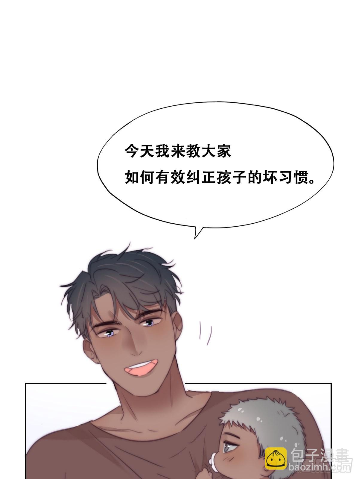 小番外 老爸带娃-第236话