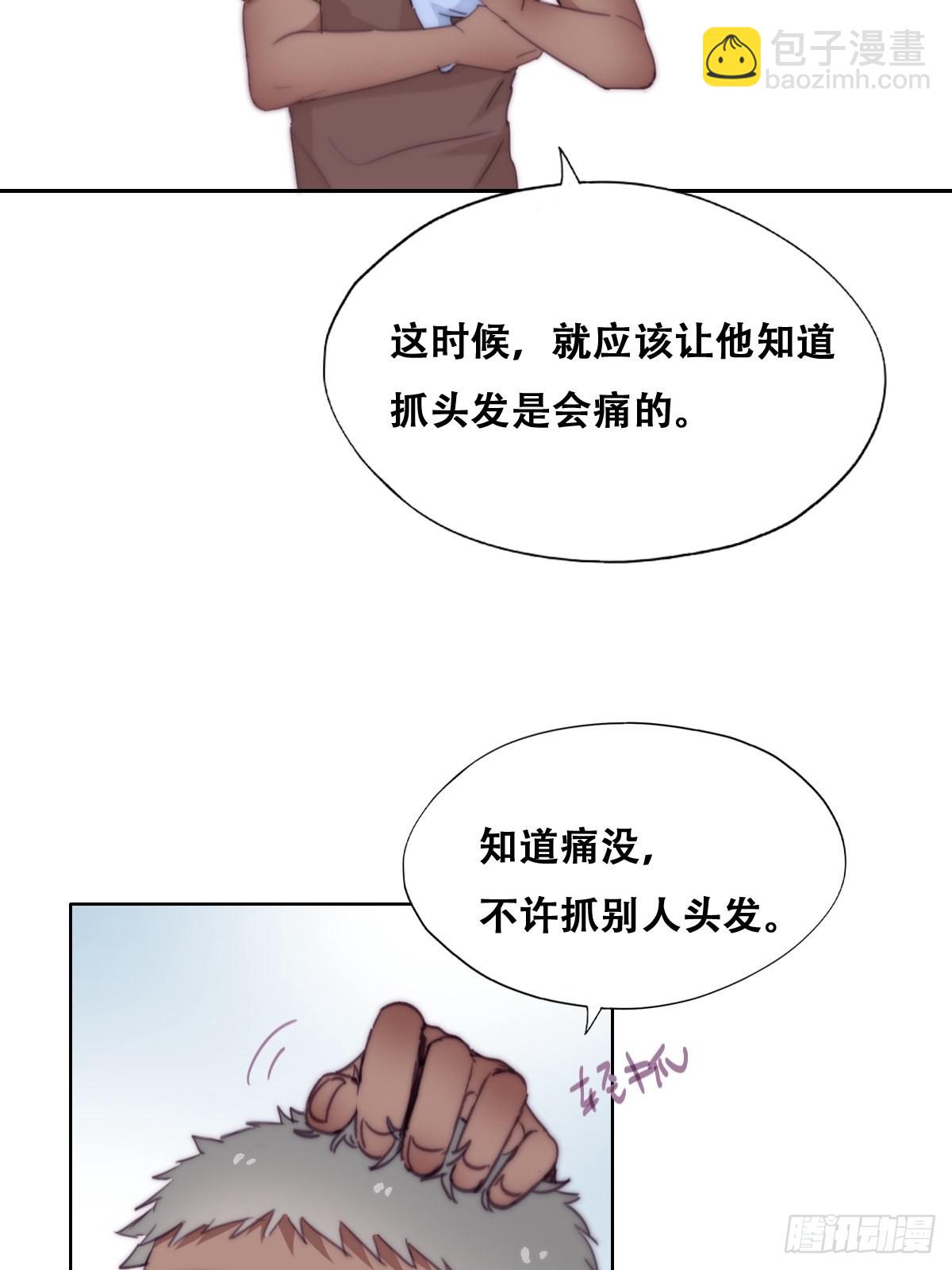 小番外 老爸带娃-第236话