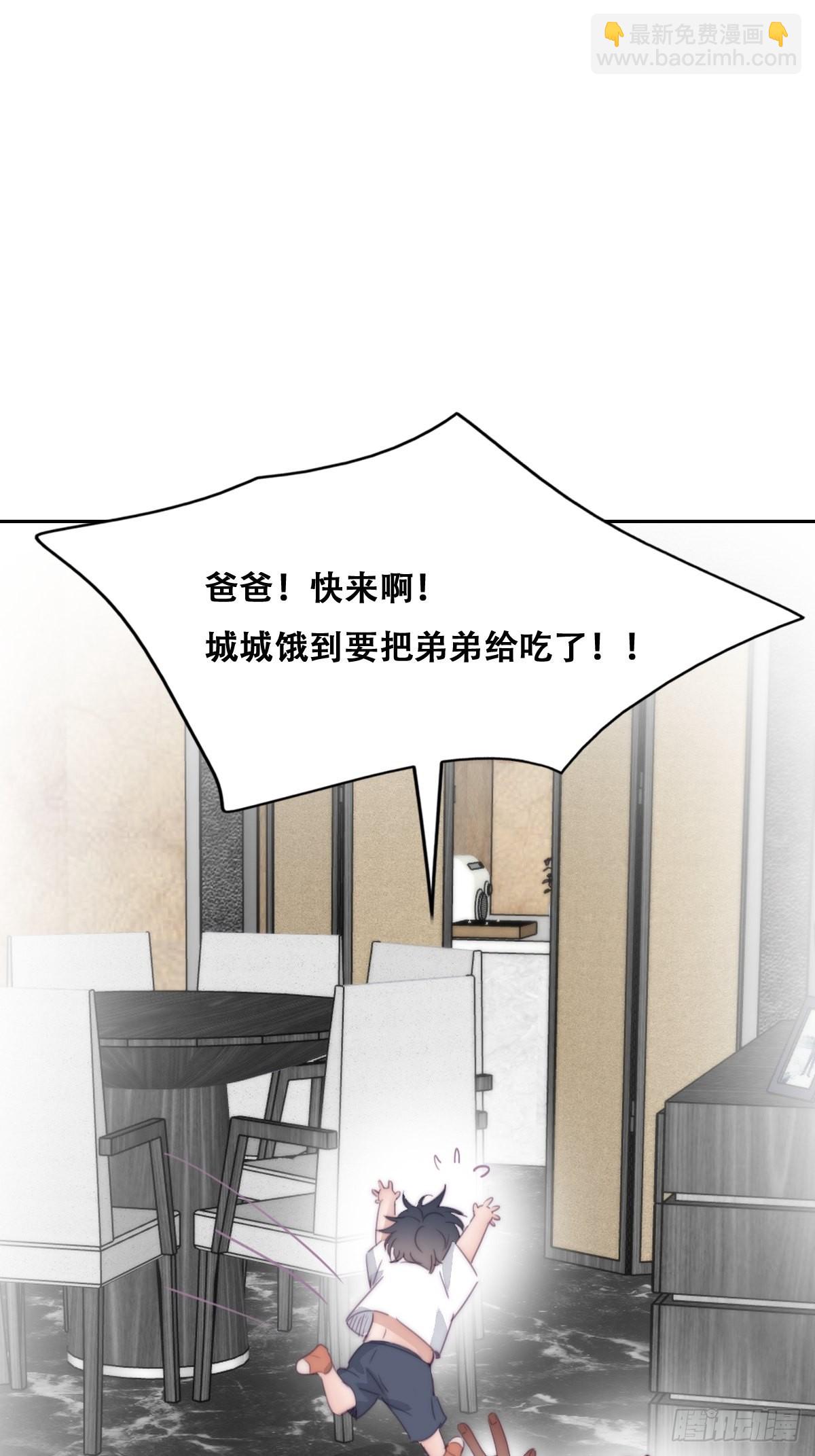 小番外 老爸带娃-第236话