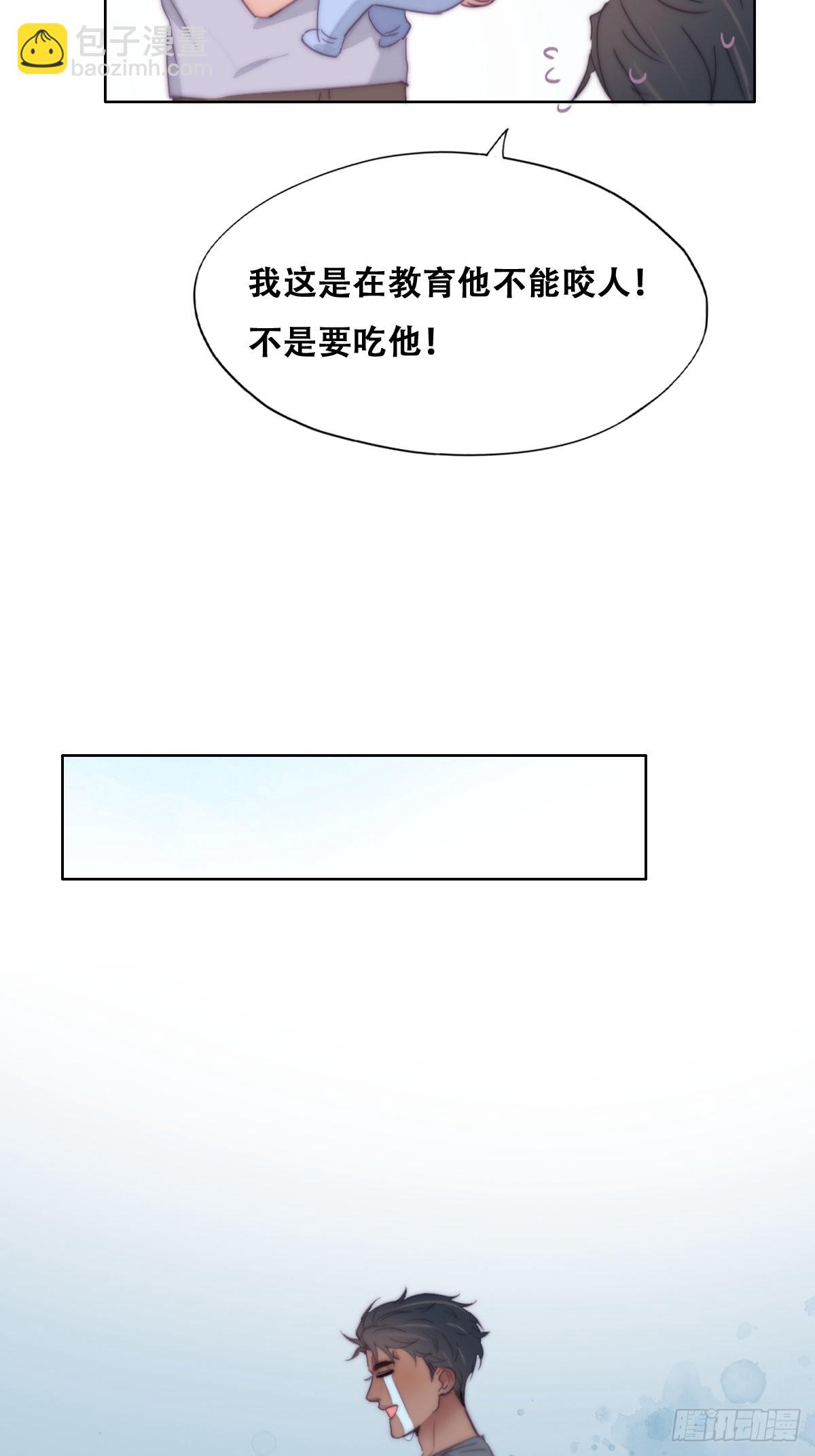 小番外 老爸带娃-第236话