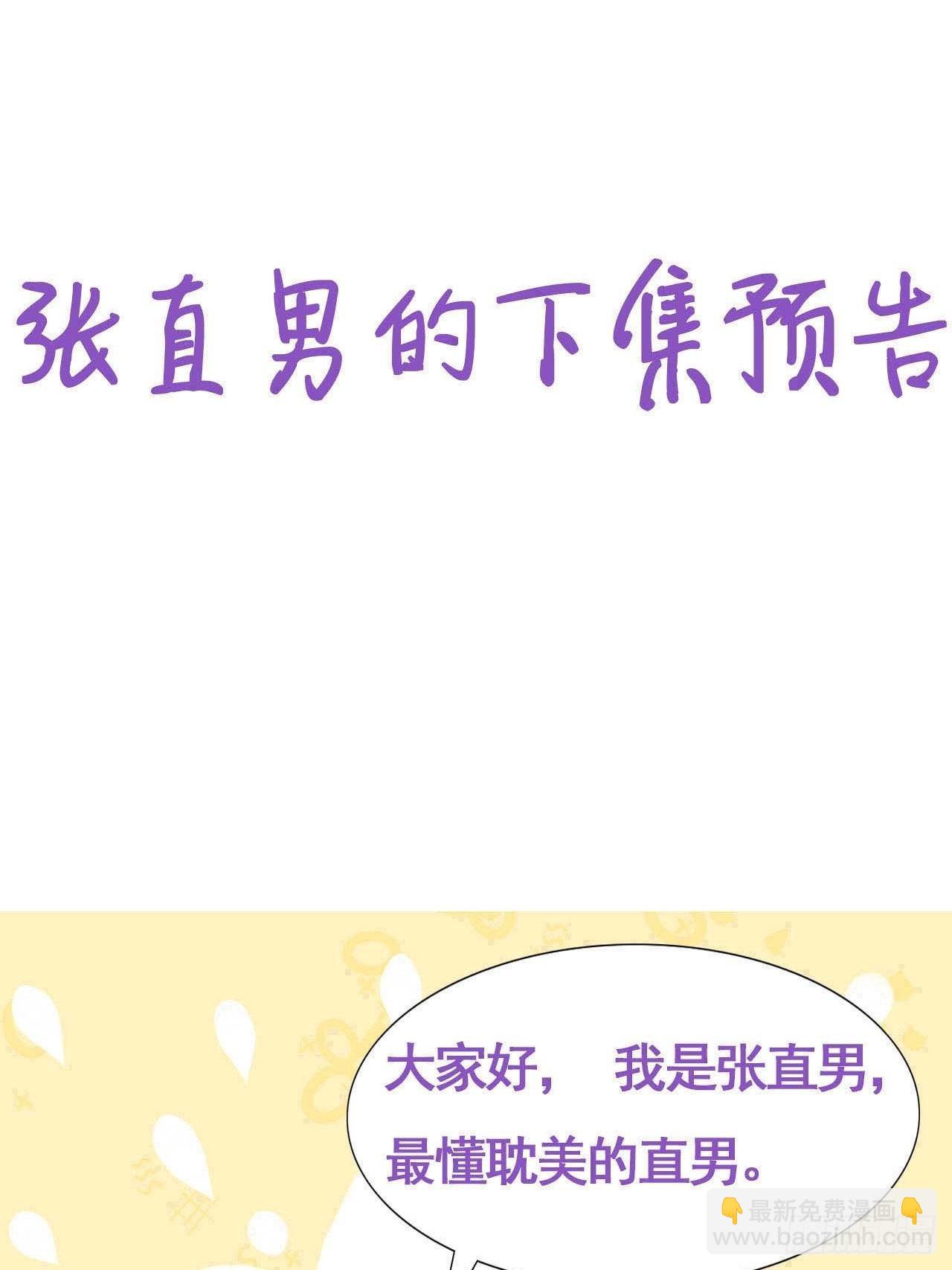 小番外 老爸带娃-第236话