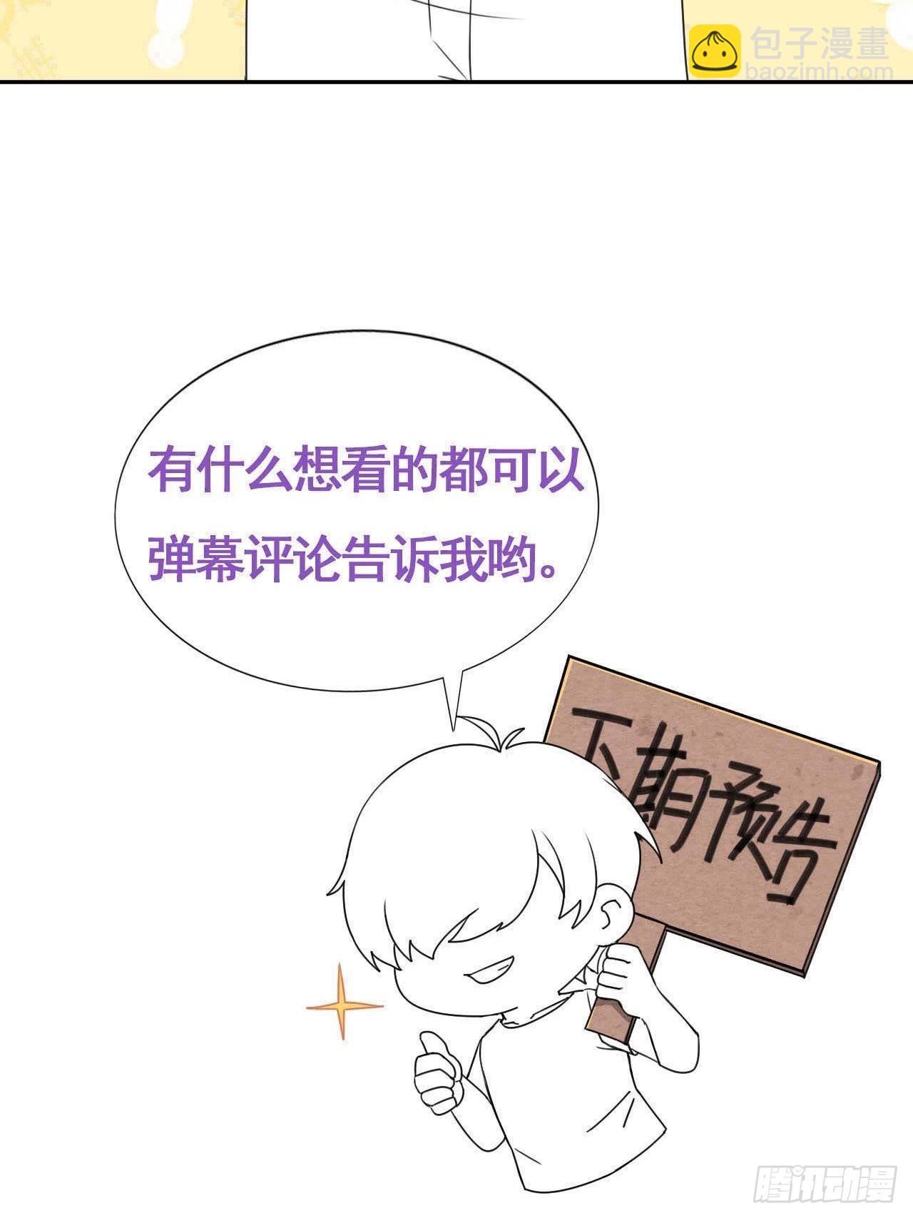 小番外 老爸带娃-第236话
